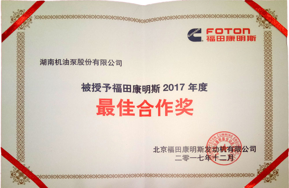 2017客戶頒發(fā)證書