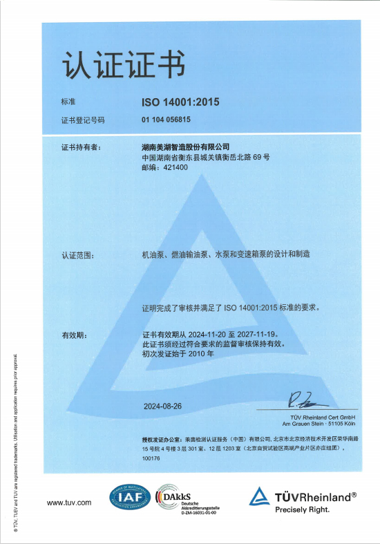 ISO14001 中、英文證書