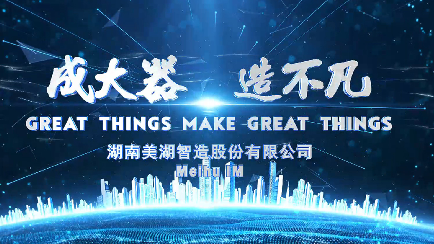 美湖智造：以“泵”為核，雙輪驅(qū)動(dòng)，引領(lǐng)液冷服務(wù)器熱管理技術(shù)革新